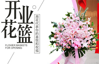 山东青岛平度市崔家集镇南华里村花篮配送